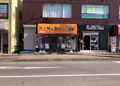 飲食店　鶏笑 新検見川店（飲食店）まで1235m