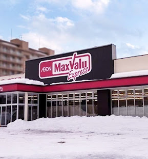 スーパー　マックスバリュエクスプレス新川3条店（スーパー）まで747m