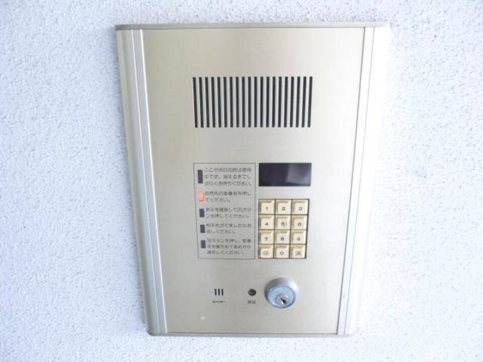 セキュリティ　オートロック