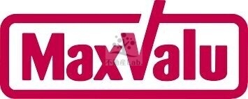 スーパー　Maxvalu塩草店（スーパー）まで499m