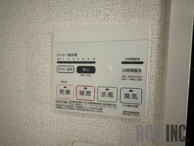 その他設備　写真は反転のお部屋です