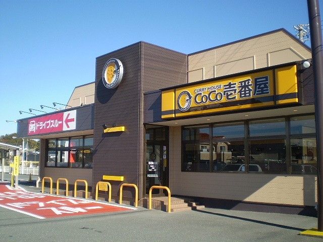 飲食店　カレーハウスCOCO壱番屋（飲食店）まで230m