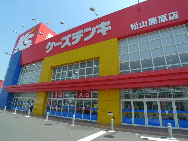 その他　ケーズデンキ松山藤原店（その他）まで400m