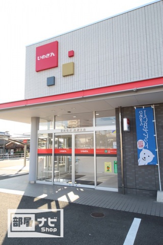 銀行　愛媛銀行　雄郡支店（銀行）まで650m