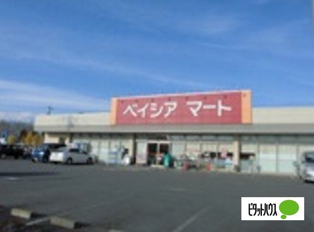 スーパー　ベイシアマート伊勢崎ひろせ店（スーパー）まで348m