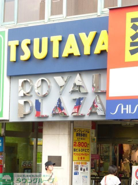 その他　ツタヤ（その他）まで50m
