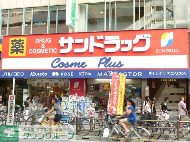 ドラックストア　サンドラッグ（ドラッグストア）まで50m