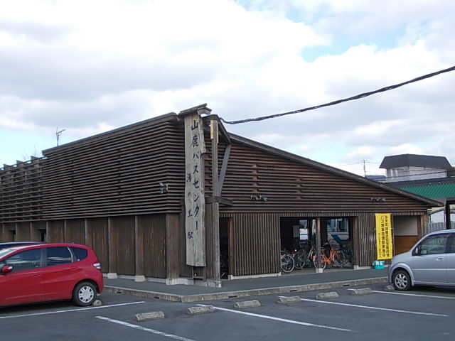 その他　山鹿バスセンター（その他）まで650m