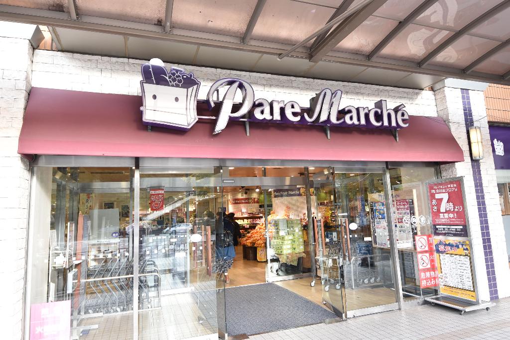 その他　パレマルシェ神宮（その他）まで492m