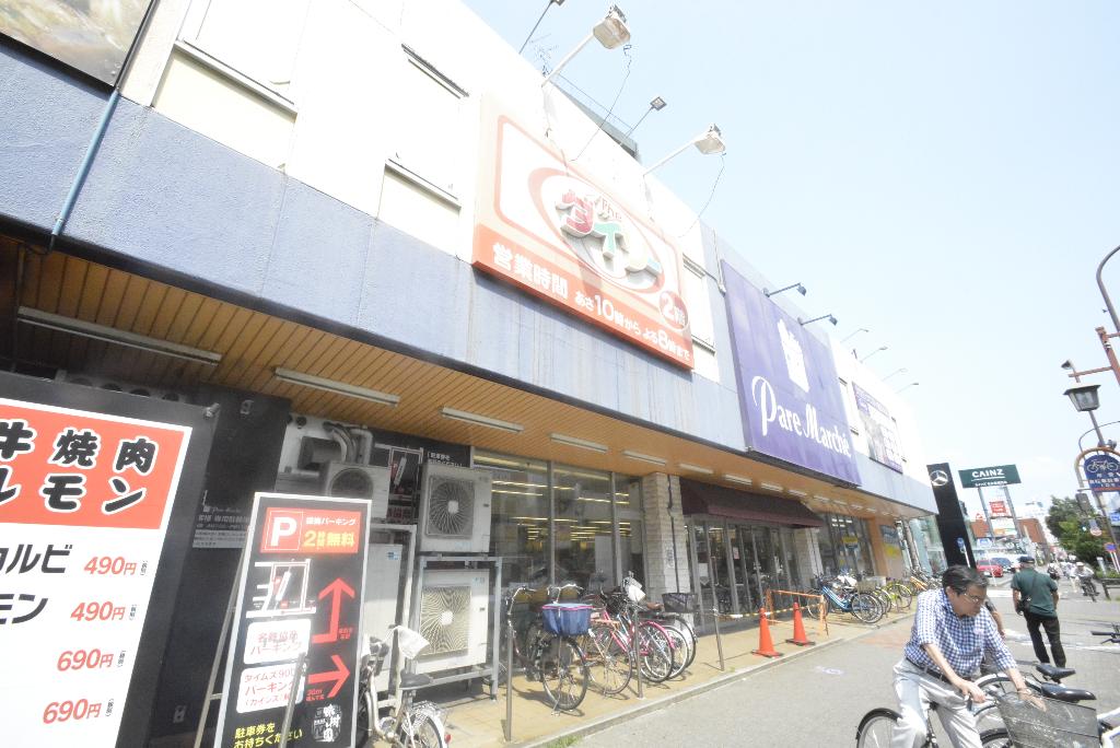 その他　ダイソーパレマルシェ堀田（その他）まで729m