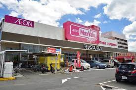 スーパー　マックスバリュエクスプレス 北条店（スーパー）まで836m