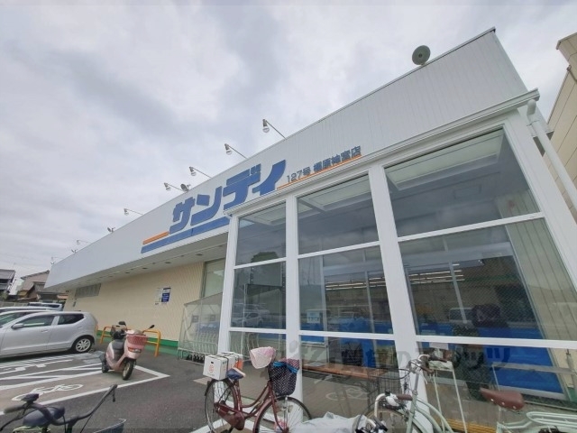 スーパー　サンディ橿原神宮店（スーパー）まで2000m