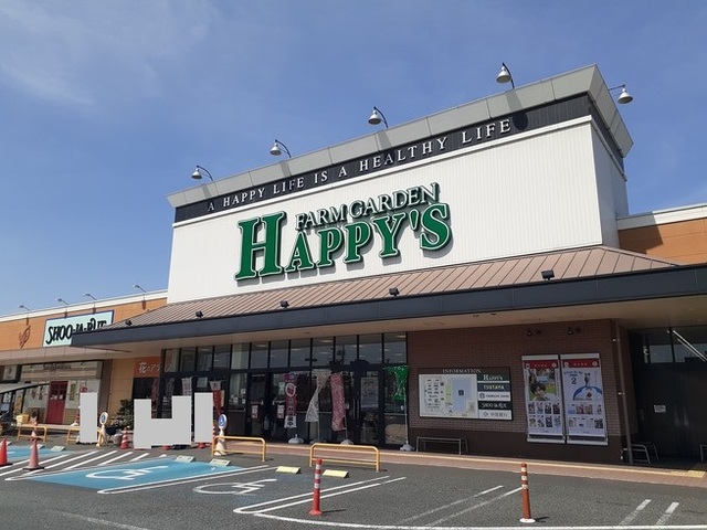 スーパー　ハピーズ大安寺店（スーパー）まで700m