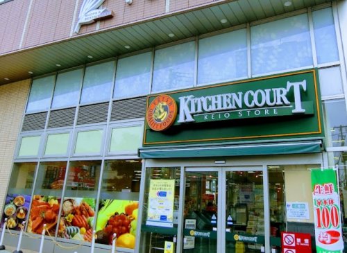 スーパー　キッチンコート 永福町店（スーパー）まで478m