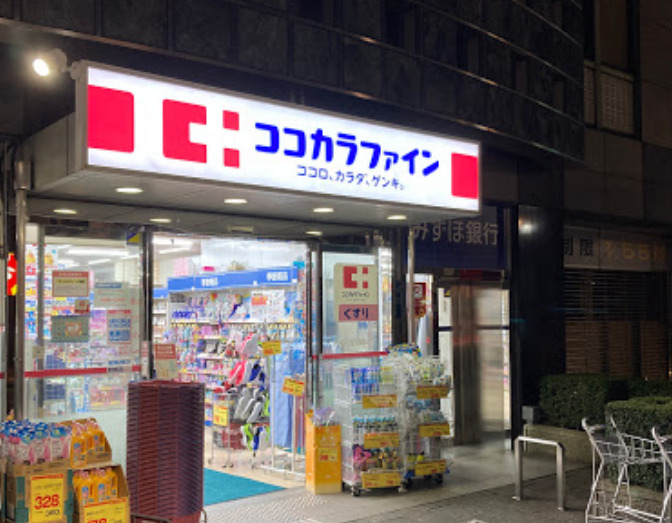 ドラックストア　ココカラファイン 永福町駅前店（ドラッグストア）まで418m