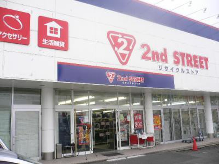 その他　2nd STREET中田店（その他）まで1100m