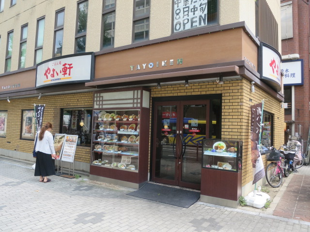 その他　やよい軒 茨木店（その他）まで174m