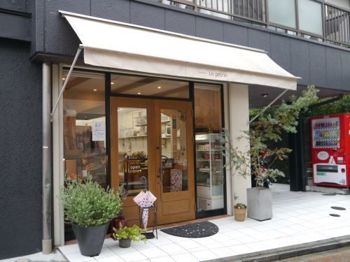 その他　パン屋「ル・ペトラン」（その他）まで273m