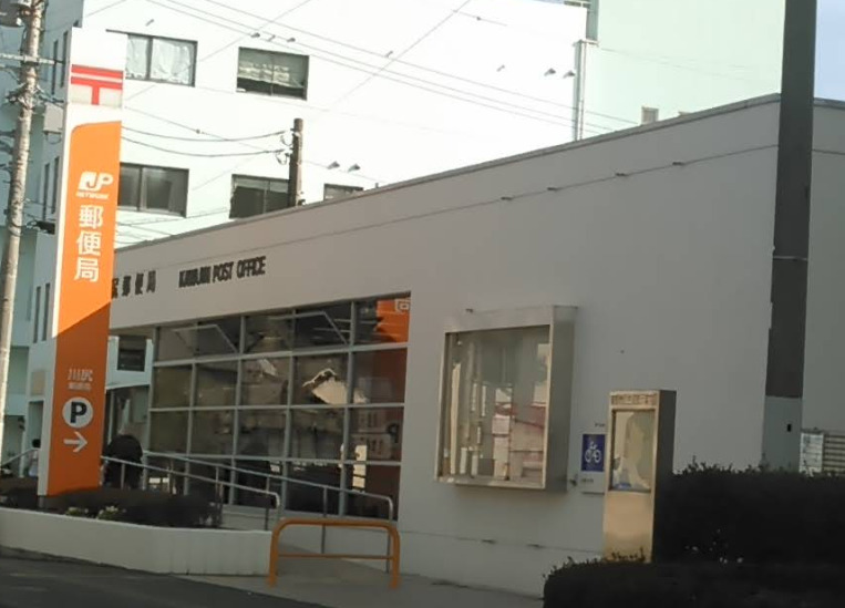 郵便局　川尻郵便局（郵便局）まで395m