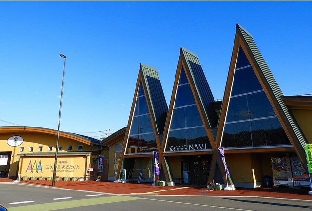 その他　道の駅三矢の里（その他）まで450m