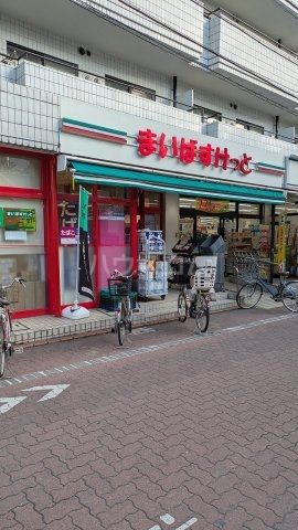 スーパー　まいばすけっと 大森中央店（スーパー）まで521m