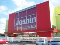 その他　ジョーシン（その他）まで800m