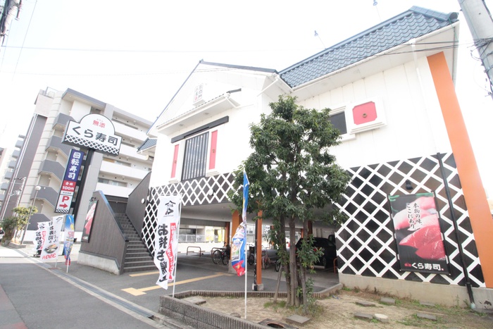 飲食店　くら寿司（飲食店）まで600m