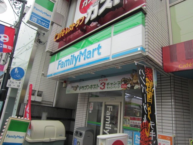 その他　ファミリーマート野方駅南店（その他）まで371m