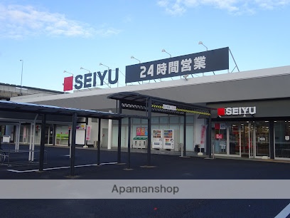 スーパー　西友（スーパー）まで1000m