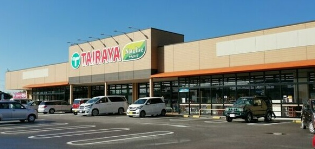 スーパー　TAIRAYA上三川店（スーパー）まで257m