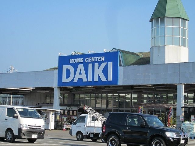 ホームセンター　ダイキ（ホームセンター）まで2100m