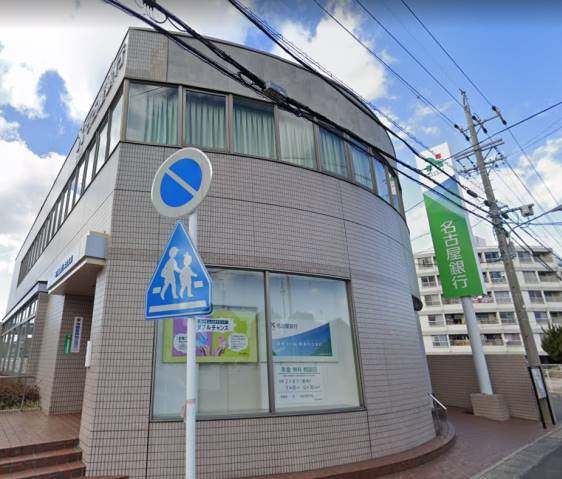 銀行　（株）名古屋銀行／大治支店（銀行）まで439m