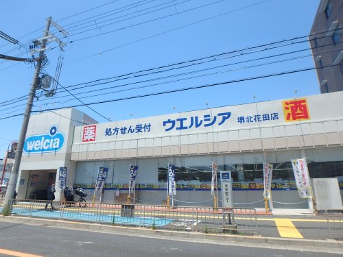 ドラックストア　ウエルシア堺北花田店（ドラッグストア）まで221m