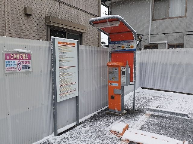 その他　コインパーキング（その他）まで500m