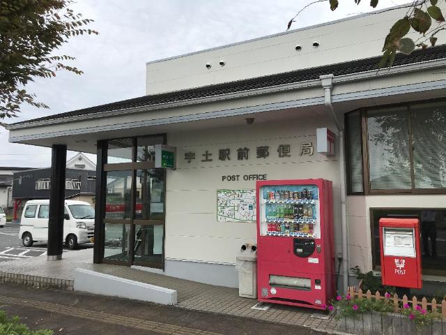 その他　宇土駅前郵便局（その他）まで1111m