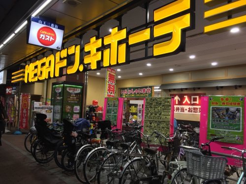 ショッピングセンター　MEGAドン・キホーテ　大森山王店（ショッピングセンター）まで1617m