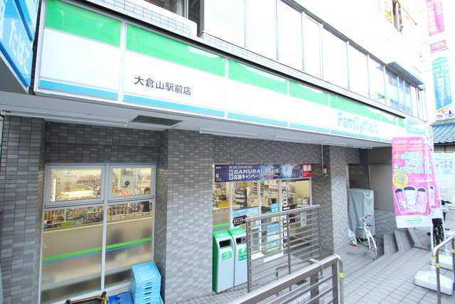 コンビニ　ファミリーマート 大倉山駅前店（コンビニ）まで158m