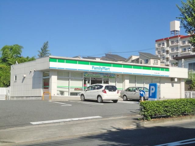 コンビニ　ファミリーマート平山城址公園店（コンビニ）まで553m