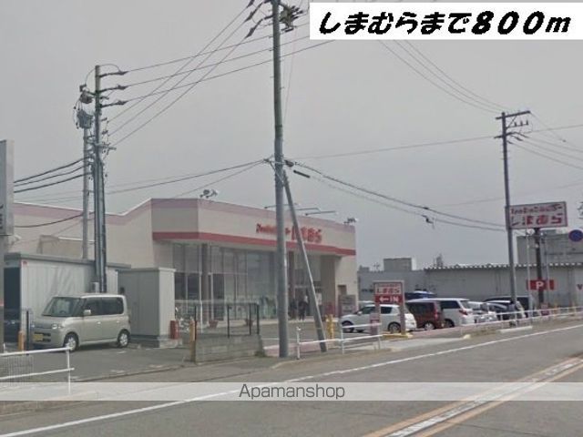 その他　しまむら（その他）まで800m