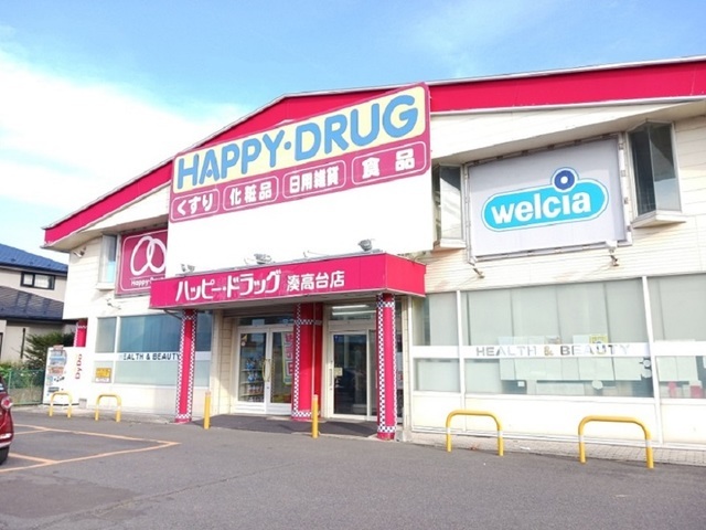 ドラックストア　ハッピードラッグ八戸湊高台店（ドラッグストア）まで300m