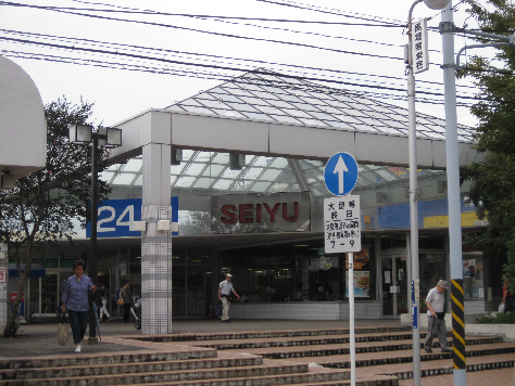 スーパー　西友 馬堀店（スーパー）まで1306m