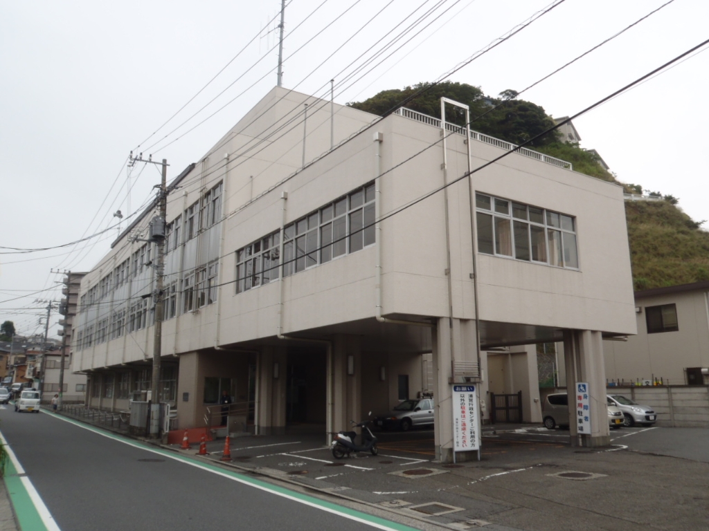 役所　浦賀行政センター（役所）まで1457m