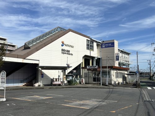 その他　相模大塚駅（その他）まで1734m