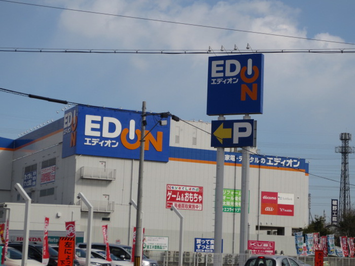 ホームセンター　エディオン（ホームセンター）まで500m