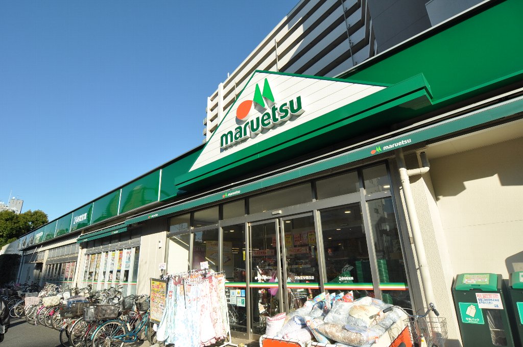 スーパー　マルエツ 葛西店（スーパー）まで505m