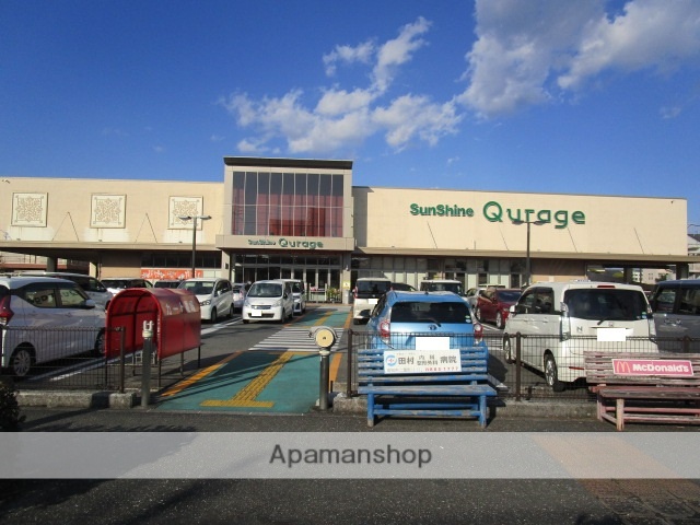 スーパー　サンシャインクラージュ（スーパー）まで179m