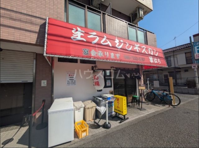 飲食店　ジンギスカン羊はち千歳船橋店（飲食店）まで368m