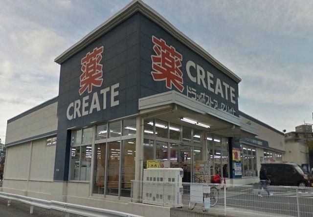 ドラックストア　クリエイトエス・ディー藤沢善行店（ドラッグストア）まで732m