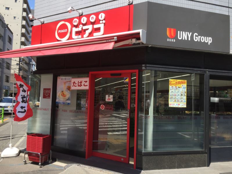 スーパー　miniピアゴ入船3丁目店（スーパー）まで587m