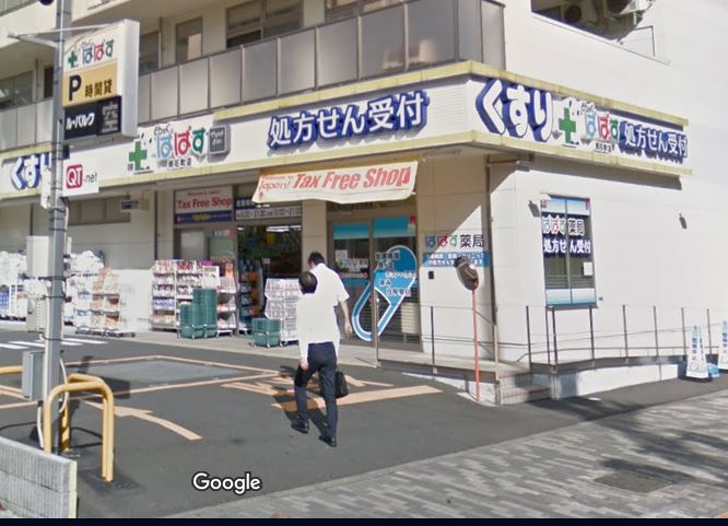 ドラックストア　どらっぐぱぱす 明石町店（ドラッグストア）まで172m